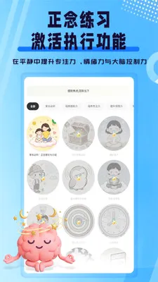 ִ�й���ѵ��(��ͯ��������Ӧ��)v1.0.1 �ٷ������ͼ2