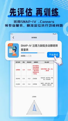 ִ�й���ѵ��(��ͯ��������Ӧ��)v1.0.1 �ٷ������ͼ3