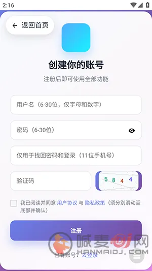 鲁大魔Ai(内容创作助手)