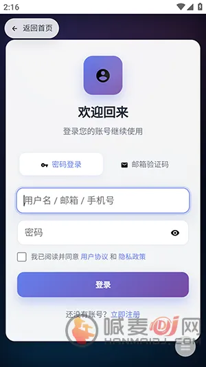 鲁大魔Ai(内容创作助手)