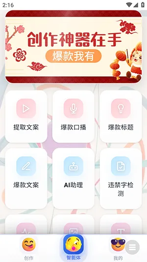 ³��ħAi(���ݴ�������)v1.0 �ֻ����ͼ0