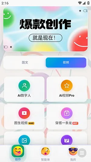 ³��ħAi(���ݴ�������)v1.0 �ֻ����ͼ3