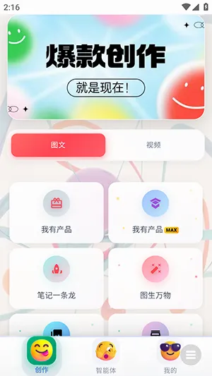³��ħAi(���ݴ�������)v1.0 �ֻ����ͼ2