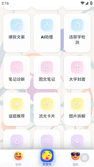 ³��ħAi(���ݴ�������)v1.0 �ֻ����ͼ1