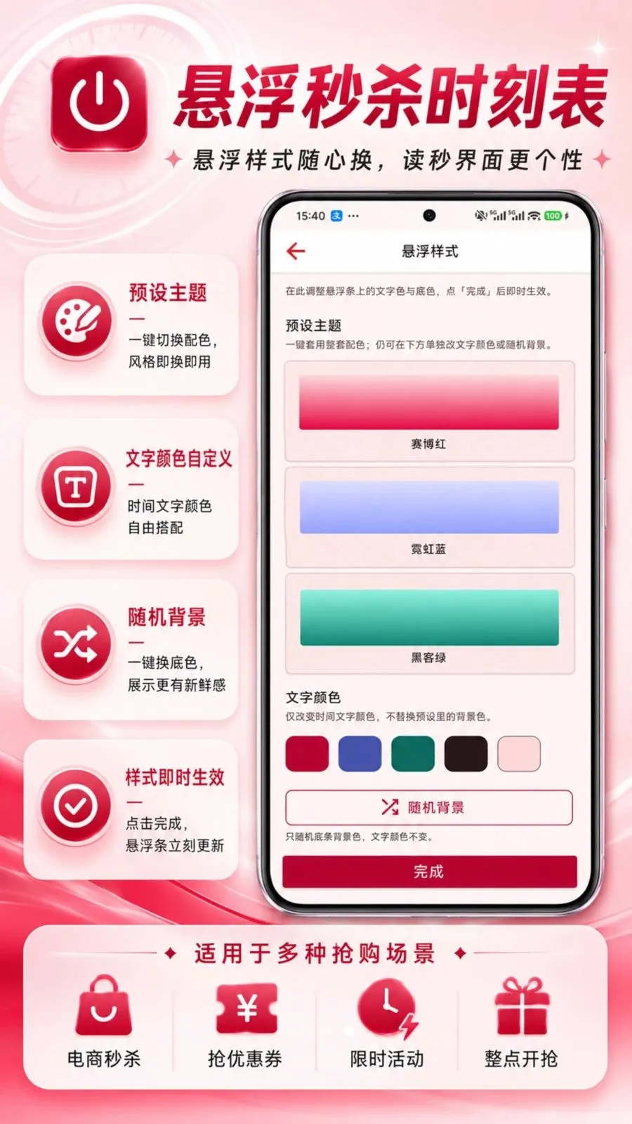 ������ɱʱ�̱������ֻ���v1.0.0 �ֻ����ͼ3
