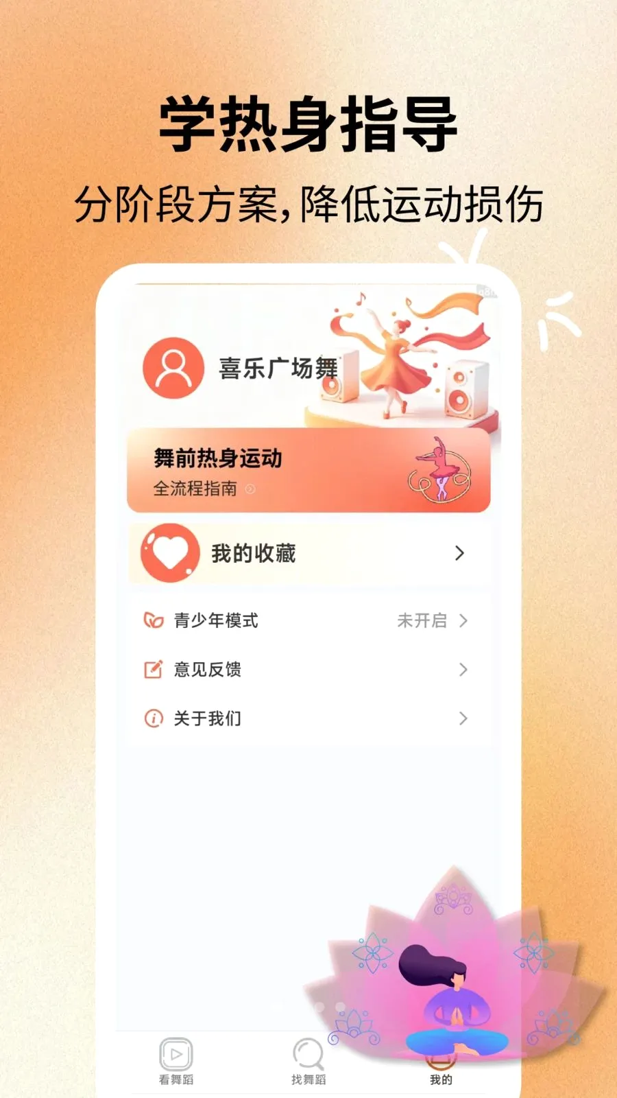ϲ�ֹ㳡�谲׿���ֻ���v2.0.8 �ֻ����ͼ0