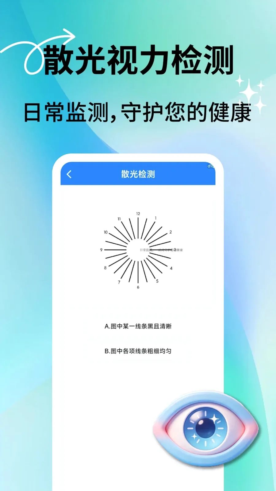 �������ͨ�����ֻ���v2.0.7 ��׿���ͼ1