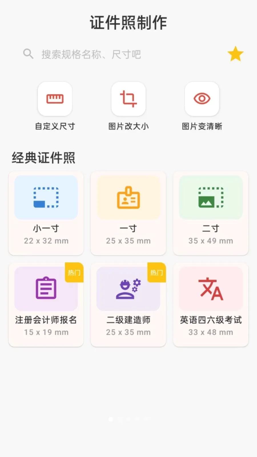 ����֤��������2026�ٷ����°汾v1.0.0 �ٷ������ͼ0