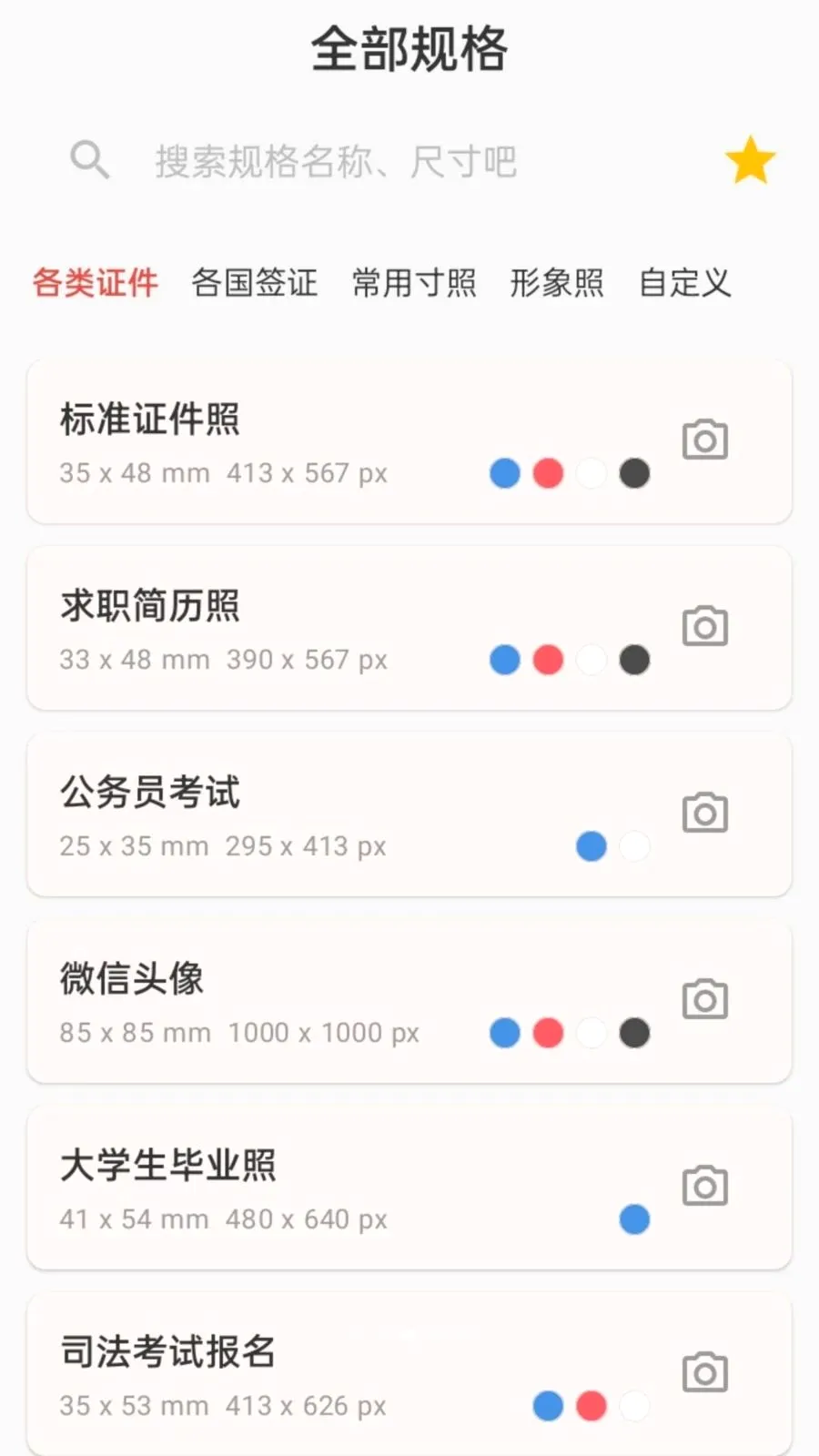 ����֤��������2026�ٷ����°汾v1.0.0 �ٷ������ͼ2