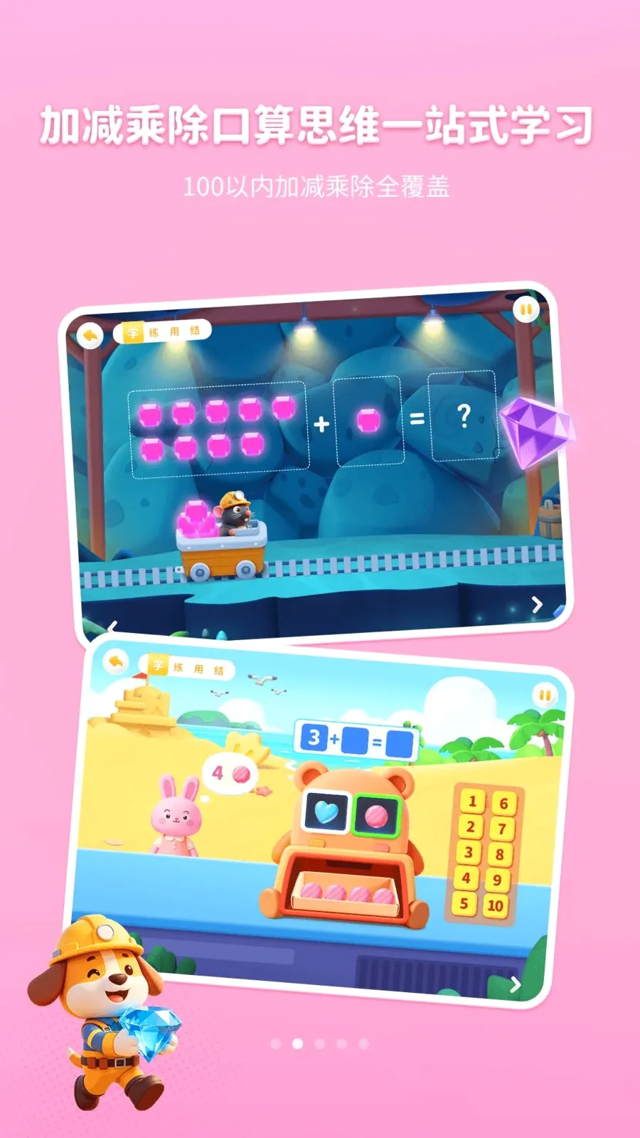 ������ѧ(��ͯ��ѧѧϰƽ̨)v1.1.1 ��׿���ͼ1