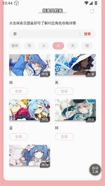 ������ֿ��ſռ�̽��Ա��������2026���°汾v1.0 ��Ѱ��ͼ2