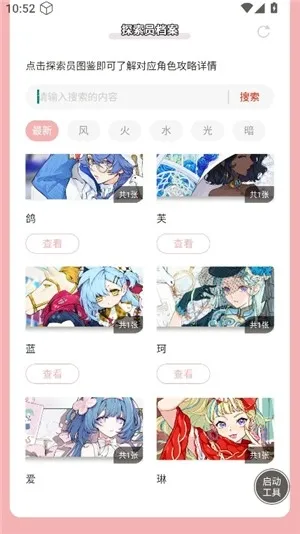 ������ֿ��ſռ�̽��Ա��������2026���°汾v1.0 ��Ѱ��ͼ1