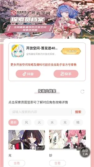 ������ֿ��ſռ�̽��Ա��������2026���°汾v1.0 ��Ѱ��ͼ3