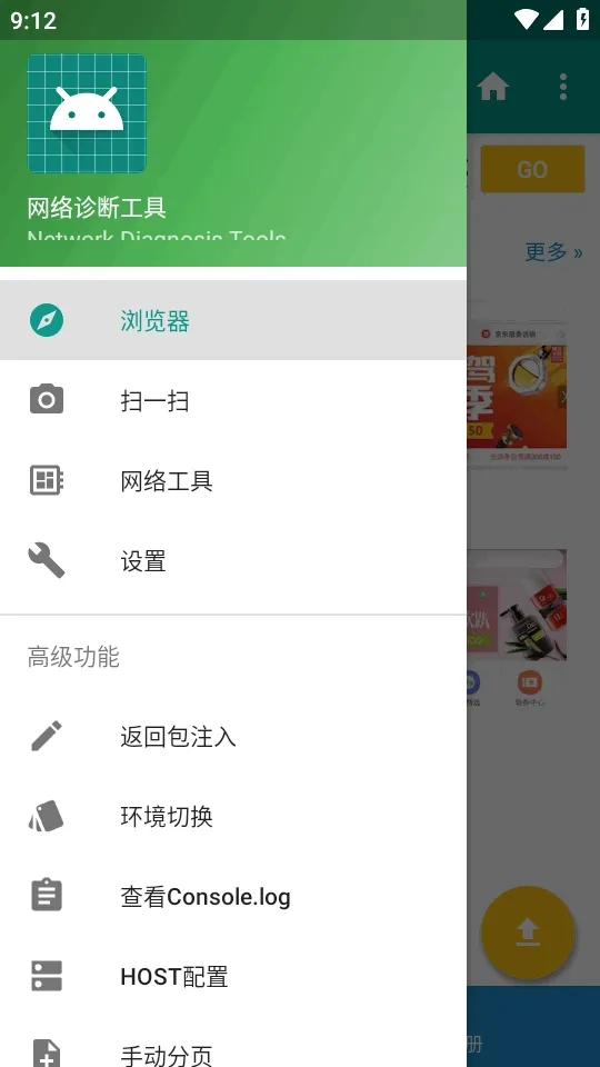 HttpInterceptorץ������(��׿ץ������)v3.1.30 ��׿���ͼ0