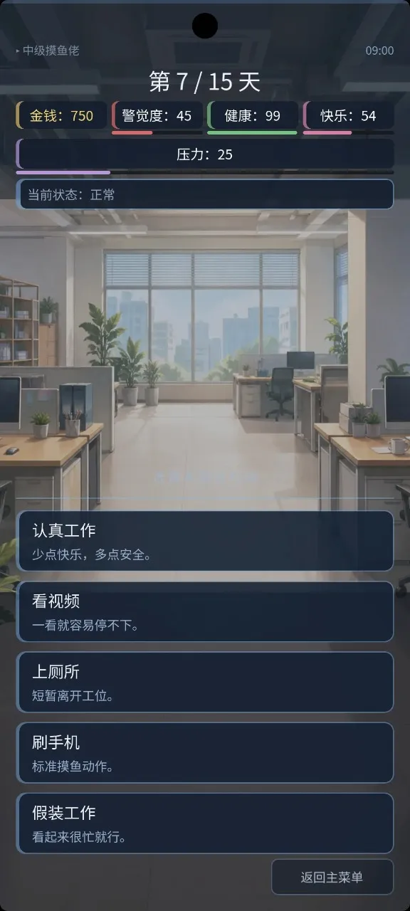 �������(����ģ����Ϸ)v1.0.0 ��׿���ͼ1
