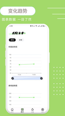 ����BMI2026���°汾v1.0.3 �ٷ������ͼ3