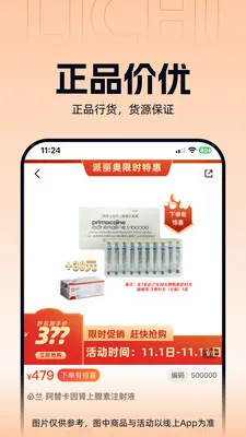 ����ҽҩ��׿���ֻ���v3.3.5 ��Ѱ��ͼ0