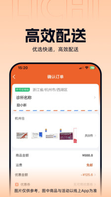 ����ҽҩ��׿���ֻ���v3.3.5 ��Ѱ��ͼ2