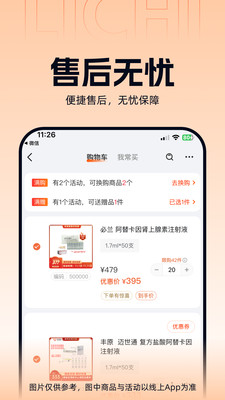 ����ҽҩ��׿���ֻ���v3.3.5 ��Ѱ��ͼ1