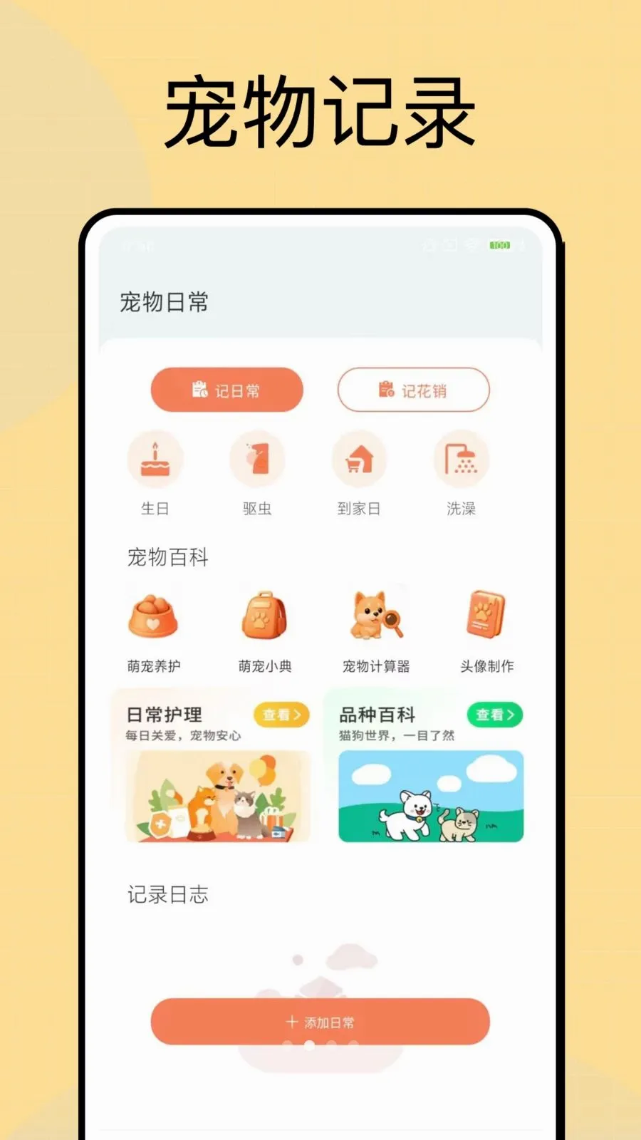 ���Ͷι(�������APP)v1.0.4 ��׿���ͼ1