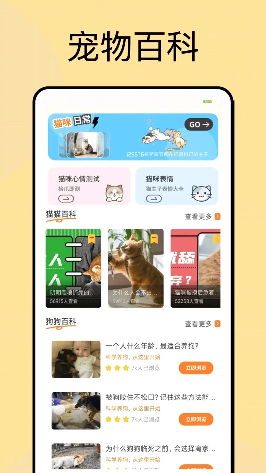 ���Ͷι(�������APP)v1.0.4 ��׿���ͼ2