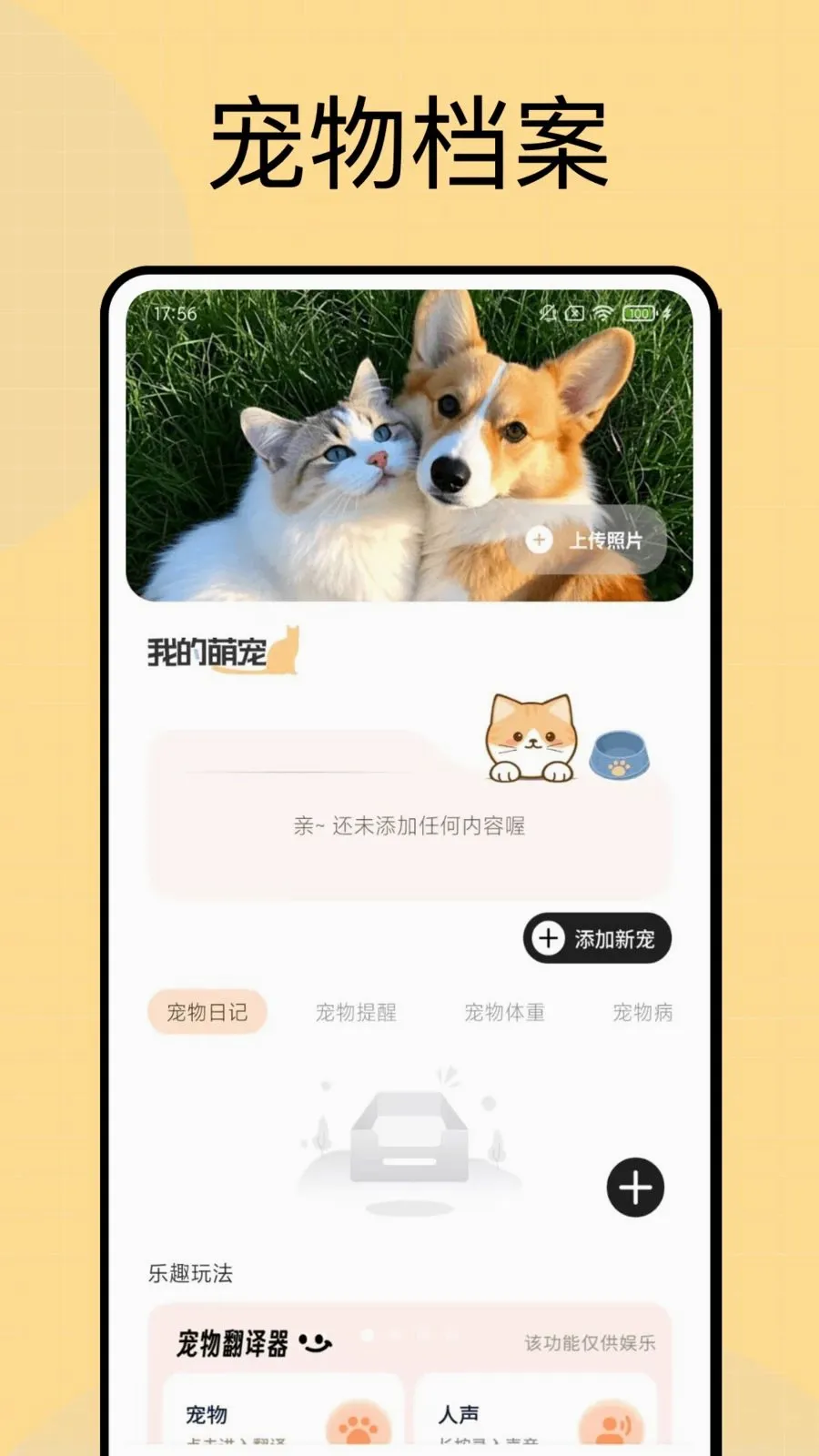 ���Ͷι(�������APP)v1.0.4 ��׿���ͼ0