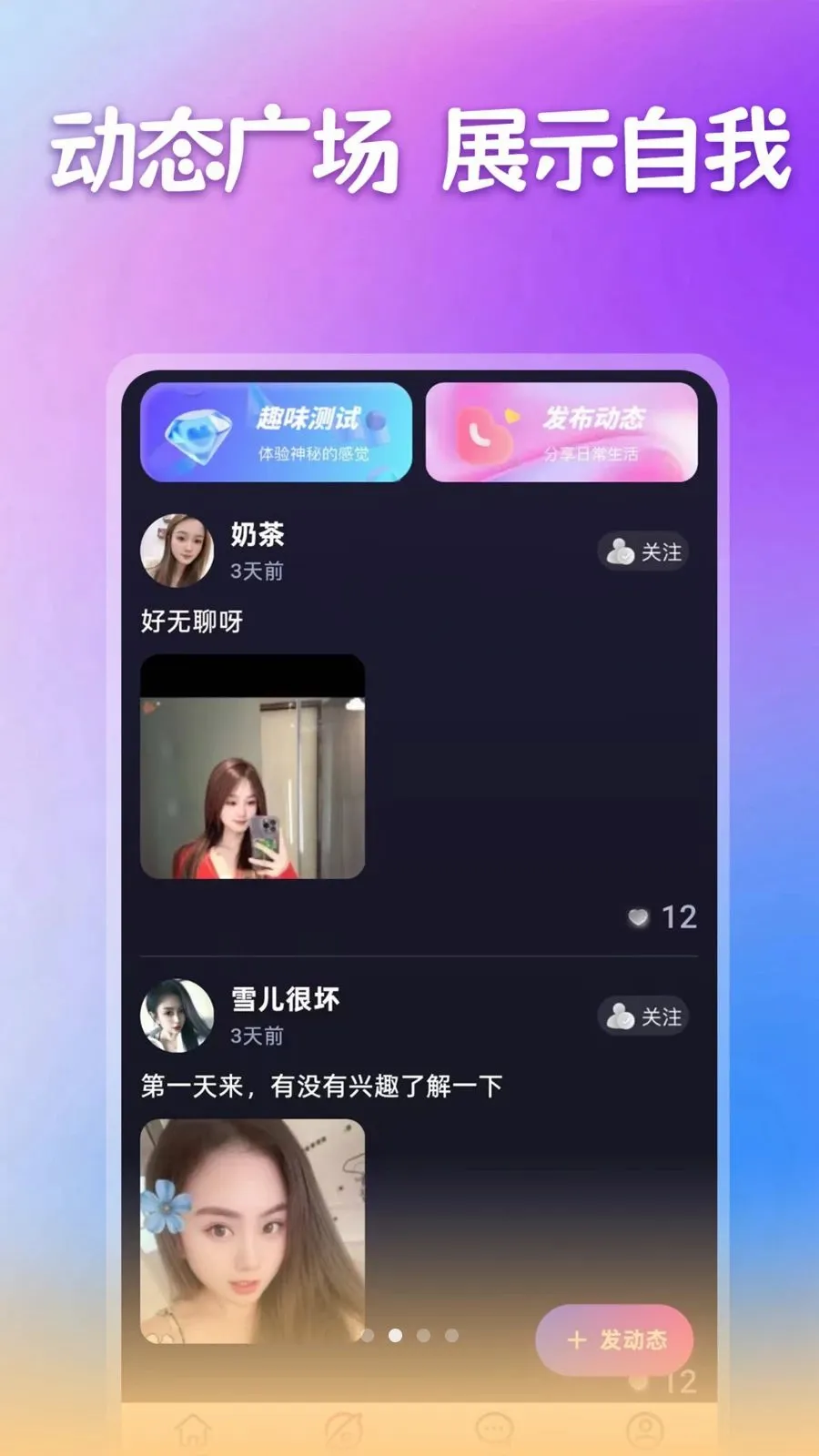 ����������(ͬ���罻ƽ̨)v1.1.1 �ٷ������ͼ1