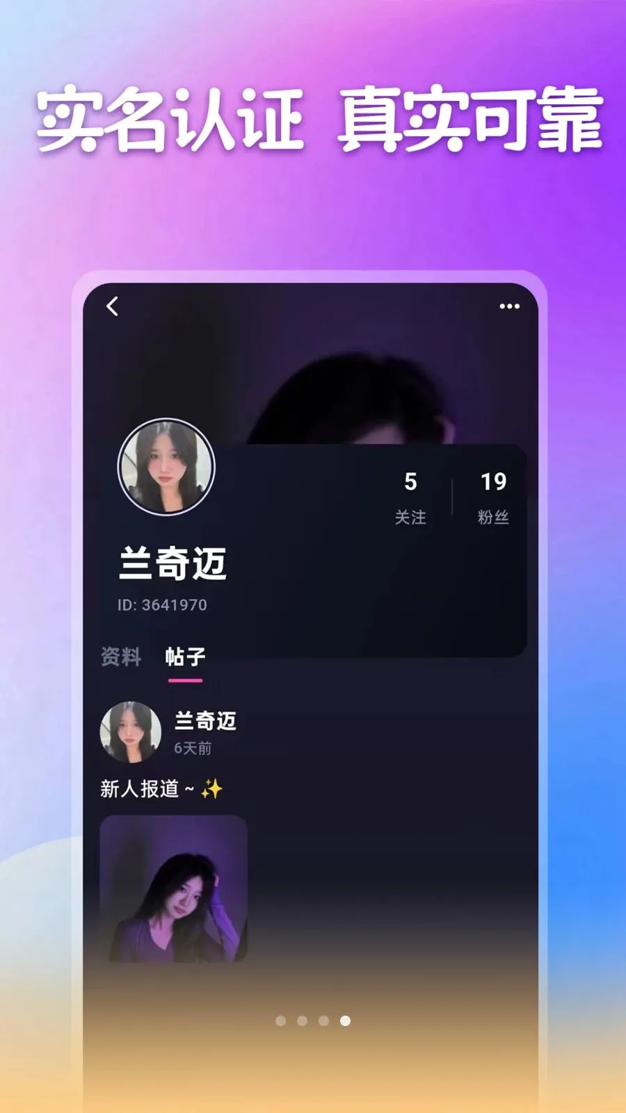 ����������(ͬ���罻ƽ̨)v1.1.1 �ٷ������ͼ3