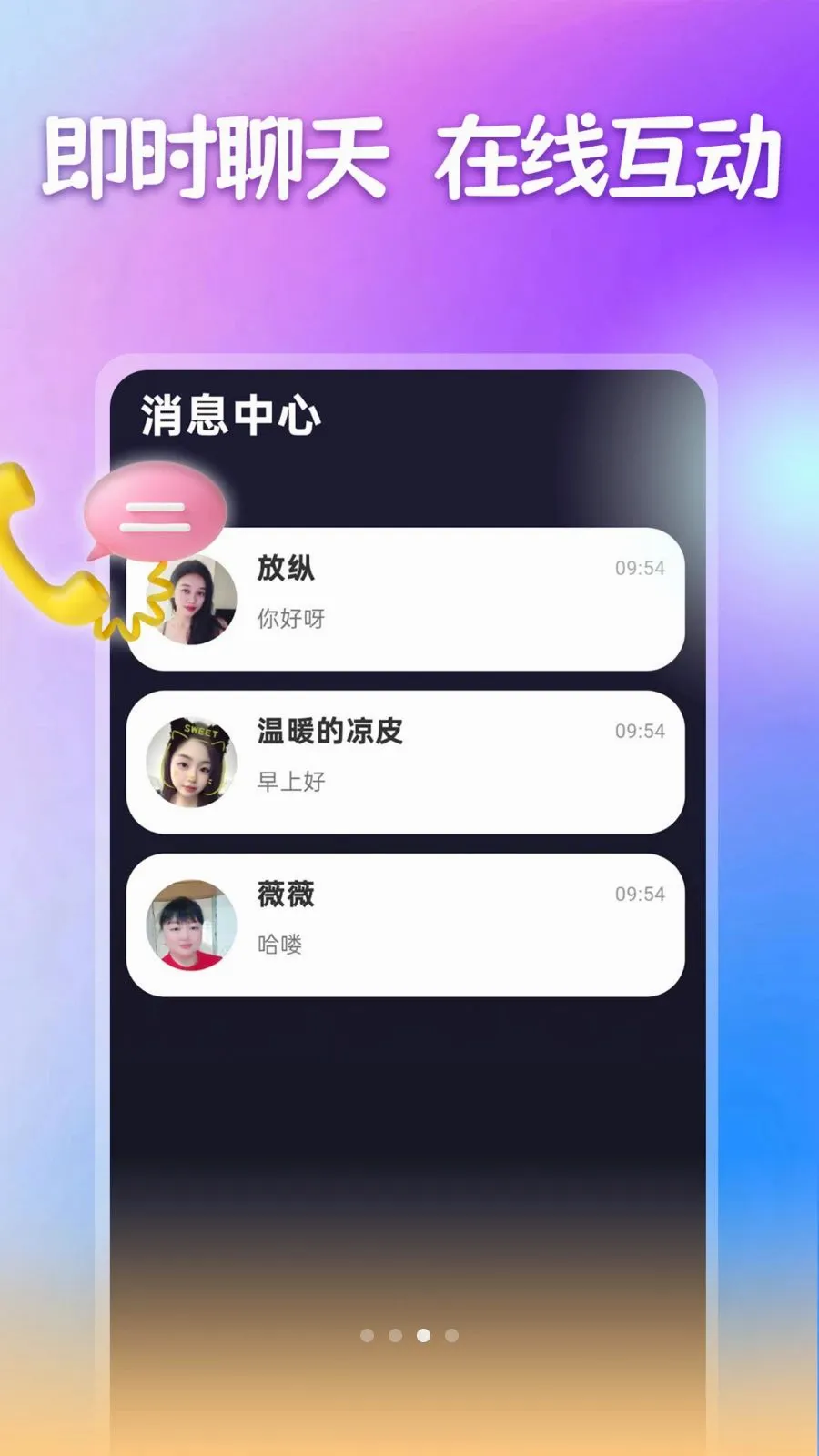 ����������(ͬ���罻ƽ̨)v1.1.1 �ٷ������ͼ2