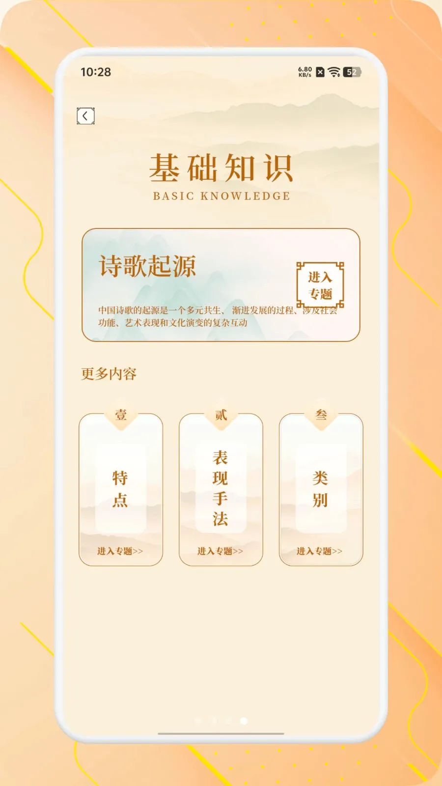 ʫ����Ʒ���°�׿���ֻ���v1.1 ��׿���ͼ3
