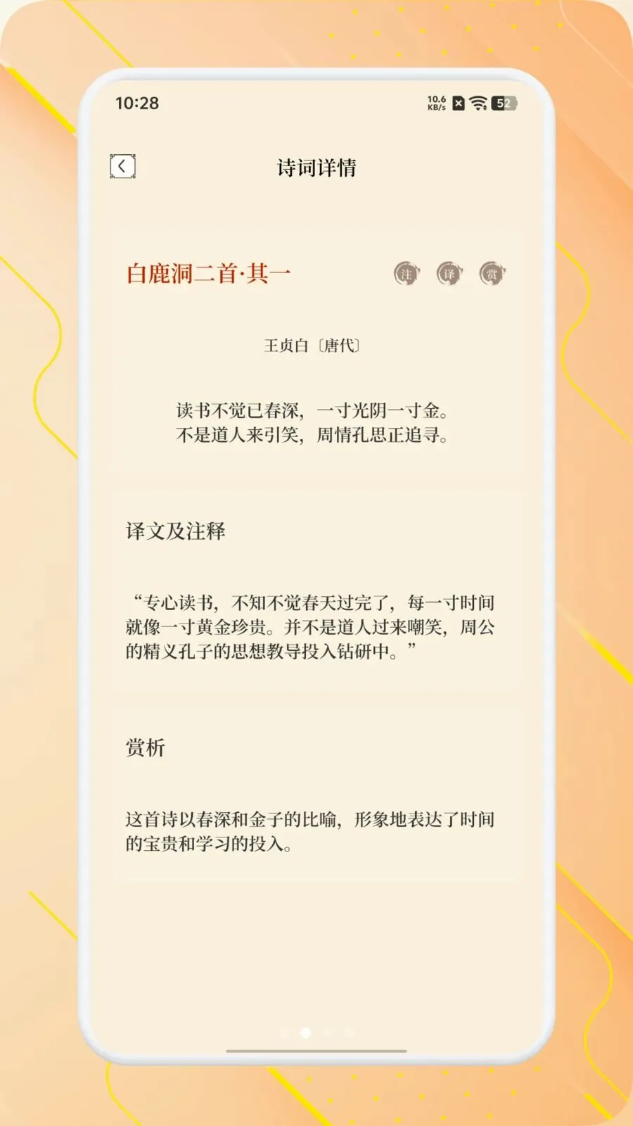 ʫ����Ʒ���°�׿���ֻ���v1.1 ��׿���ͼ1