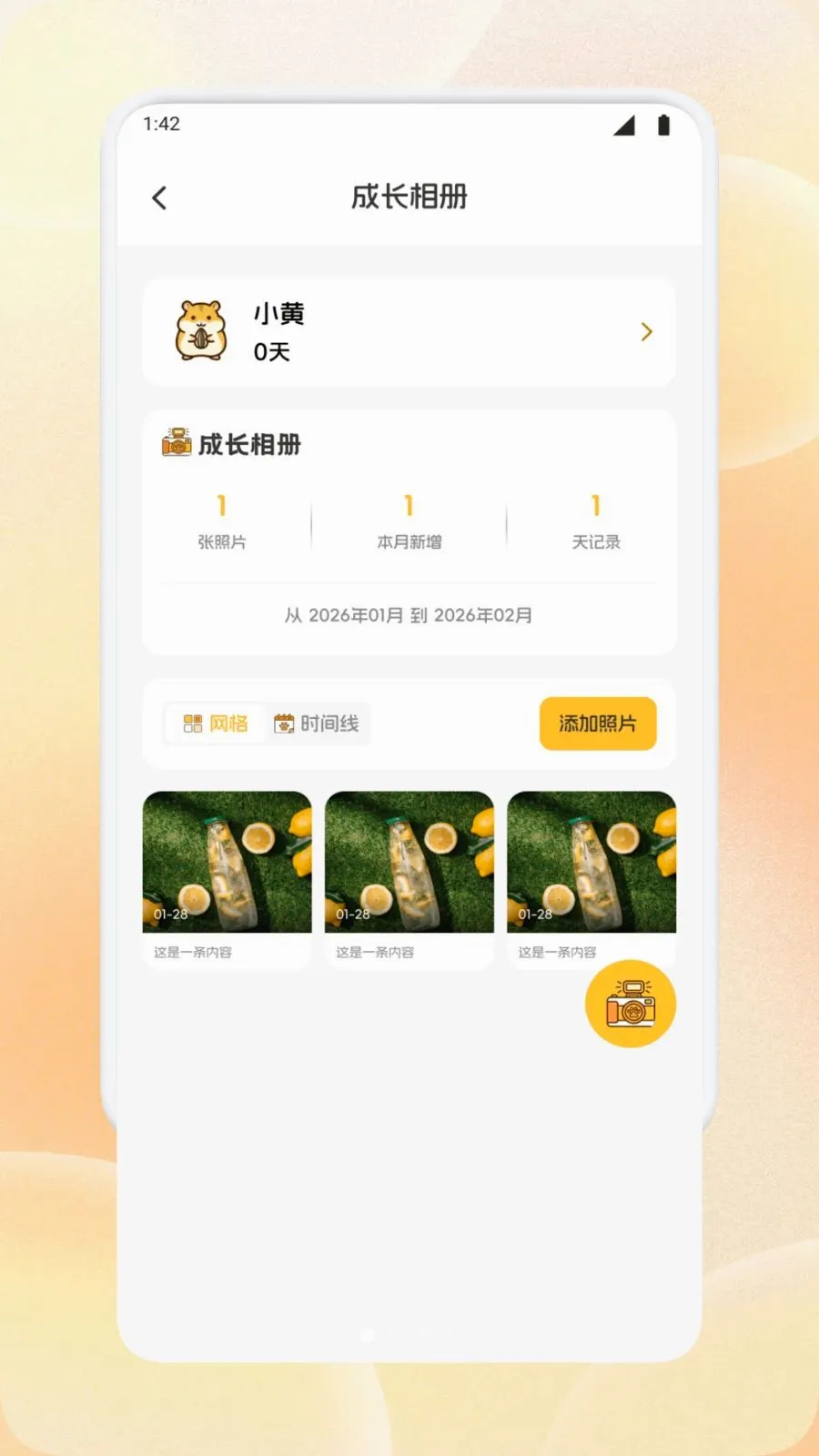 �����ȳ��(�����¼����)v1.3 �ٷ������ͼ0