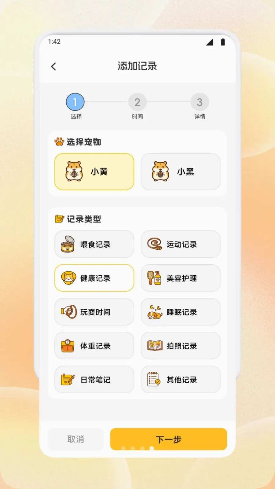 �����ȳ��(�����¼����)v1.3 �ٷ������ͼ3