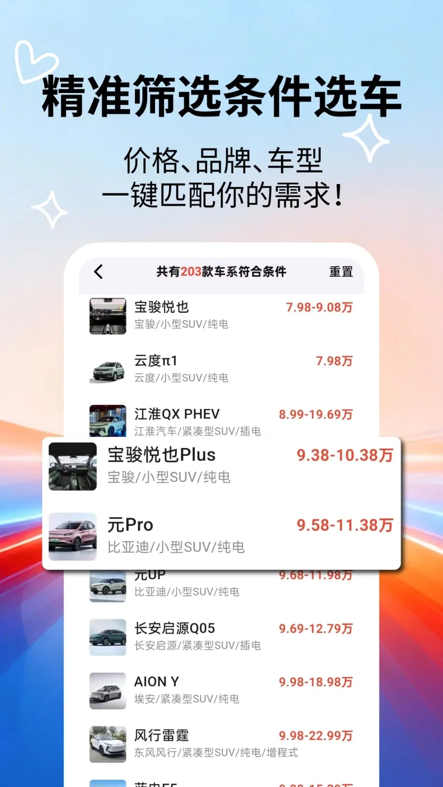 �����ٿƴ�ȫ(������Ϣ��ѯ)v2.5.5 �ٷ������ͼ2