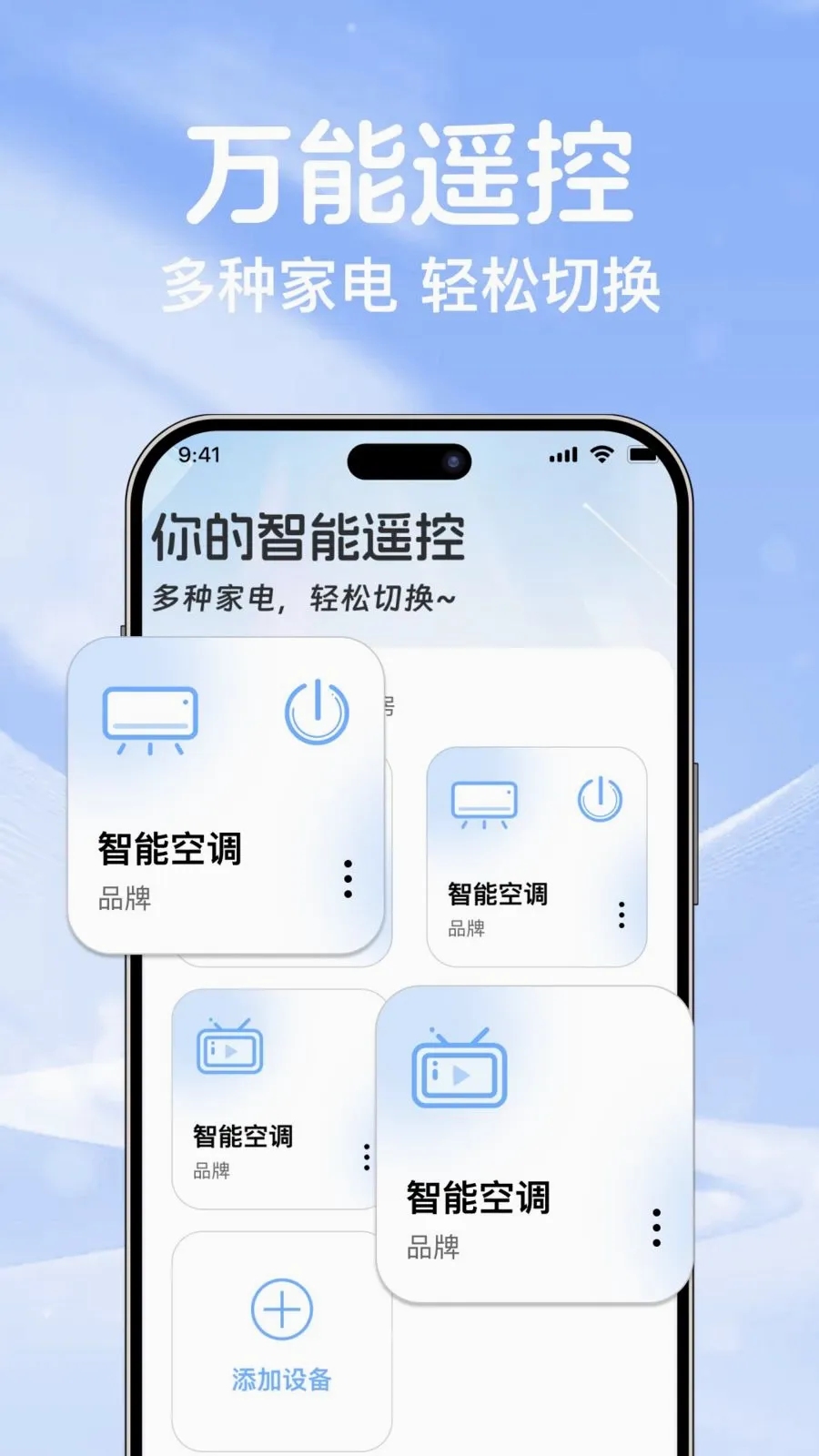 �յ�ң��ͨ�������������ֻ���v1.0.0 ��׿���ͼ2
