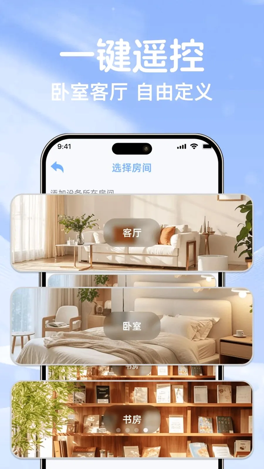 �յ�ң��ͨ�������������ֻ���v1.0.0 ��׿���ͼ3