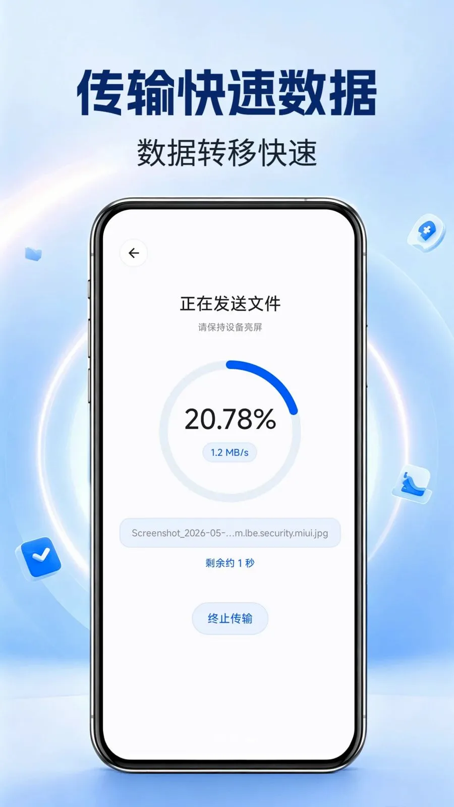 �ֻ����������׿���ֻ���v1.0.0 ��Ѱ��ͼ3