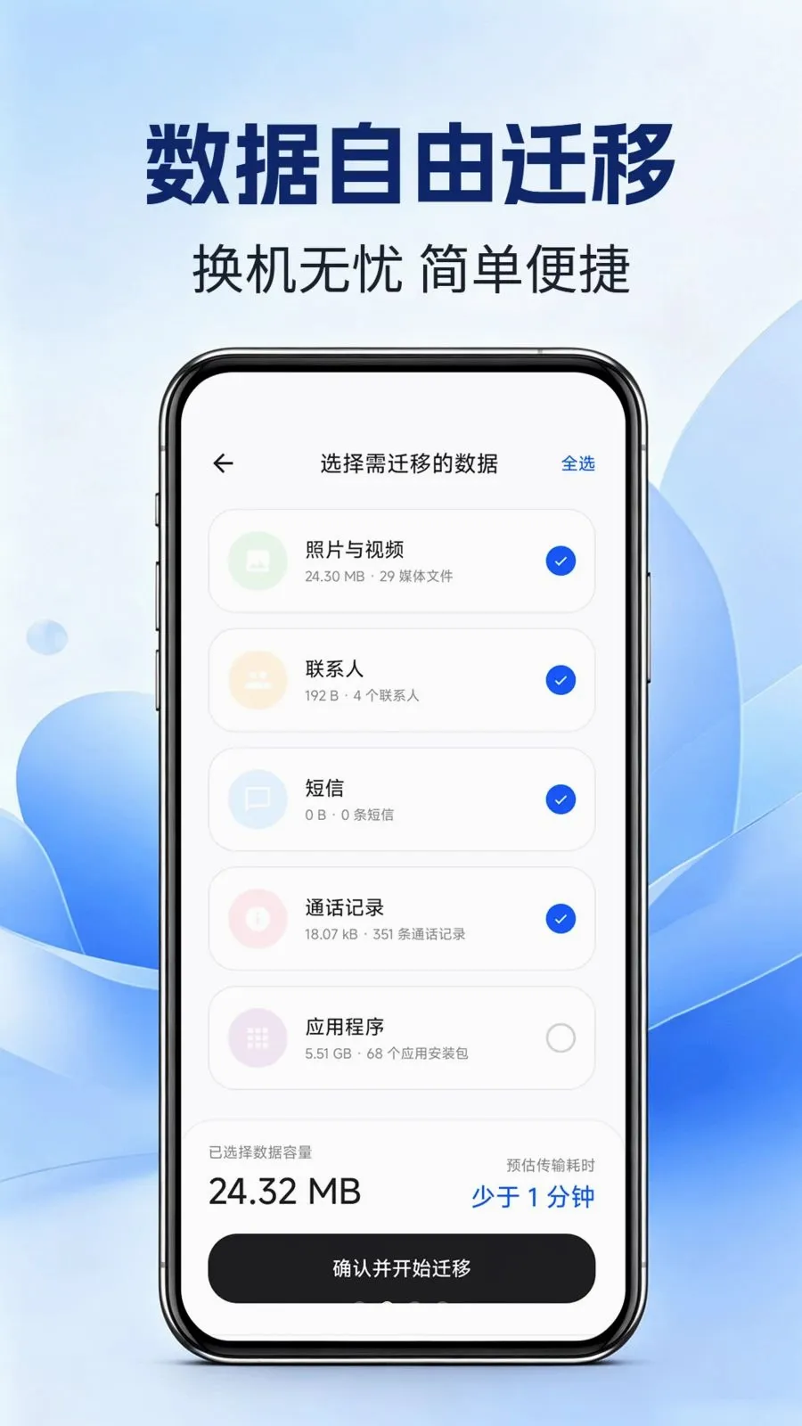 �ֻ����������׿���ֻ���v1.0.0 ��Ѱ��ͼ1