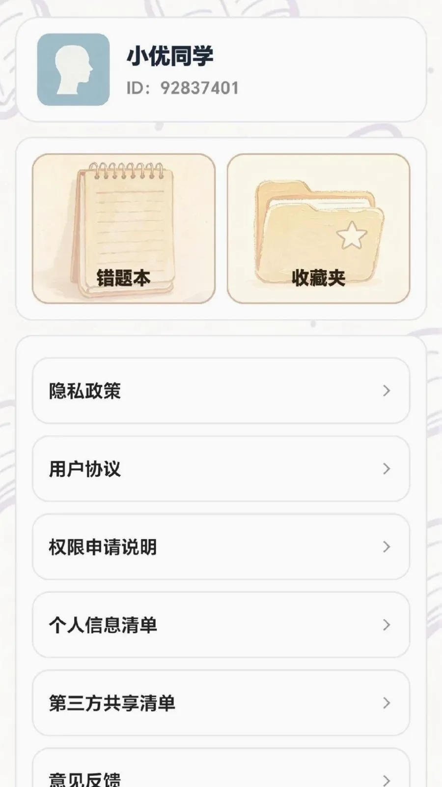 ÿ���ִ��������ֻ���v0.1.0.6 ��׿���ͼ3
