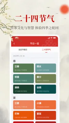 ����������(����滮������)v1.0.0 �ֻ����ͼ1