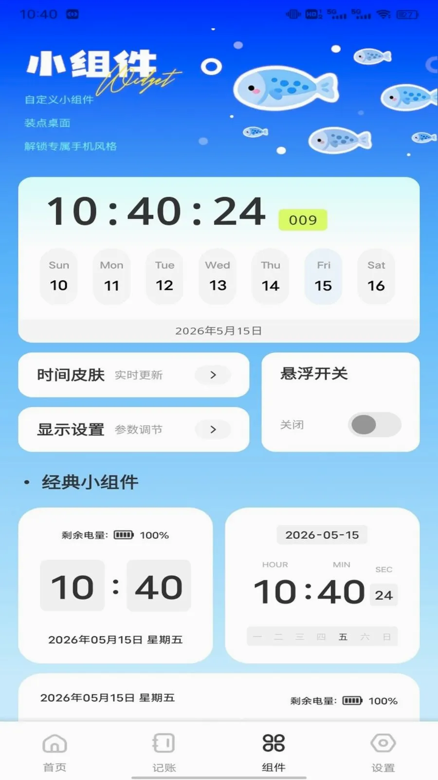 �Ź���ƽ̨(����ʵ��ƽ̨)v1.0.1 ��׿���ͼ3