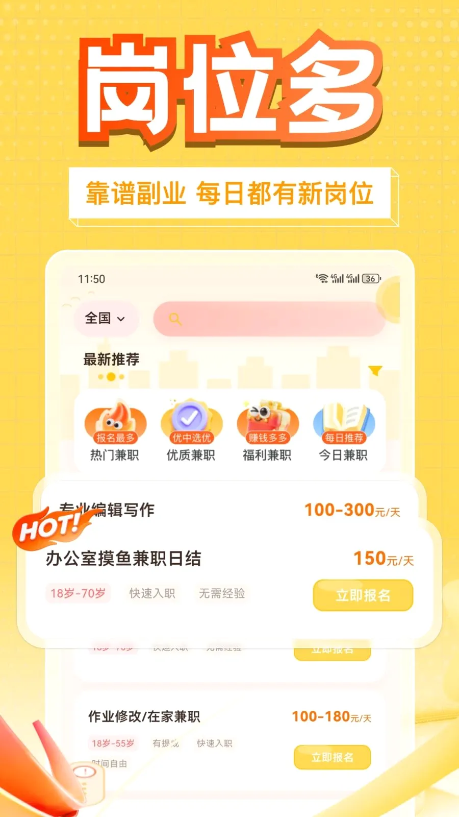 ��׬��ְ(���ɶ�׬��ְ)v1.0.1 �ٷ������ͼ0