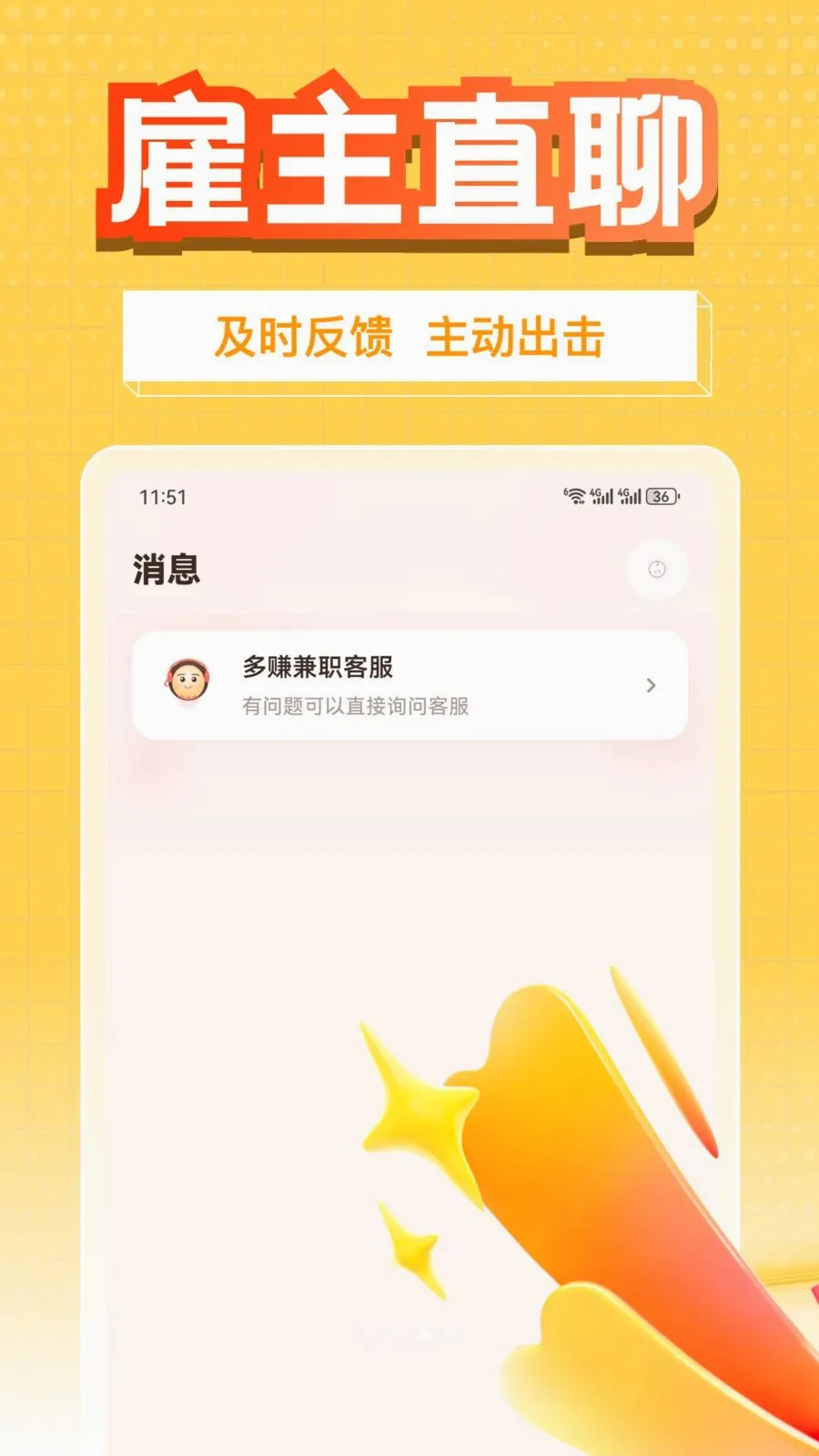 ��׬��ְ(���ɶ�׬��ְ)v1.0.1 �ٷ������ͼ2