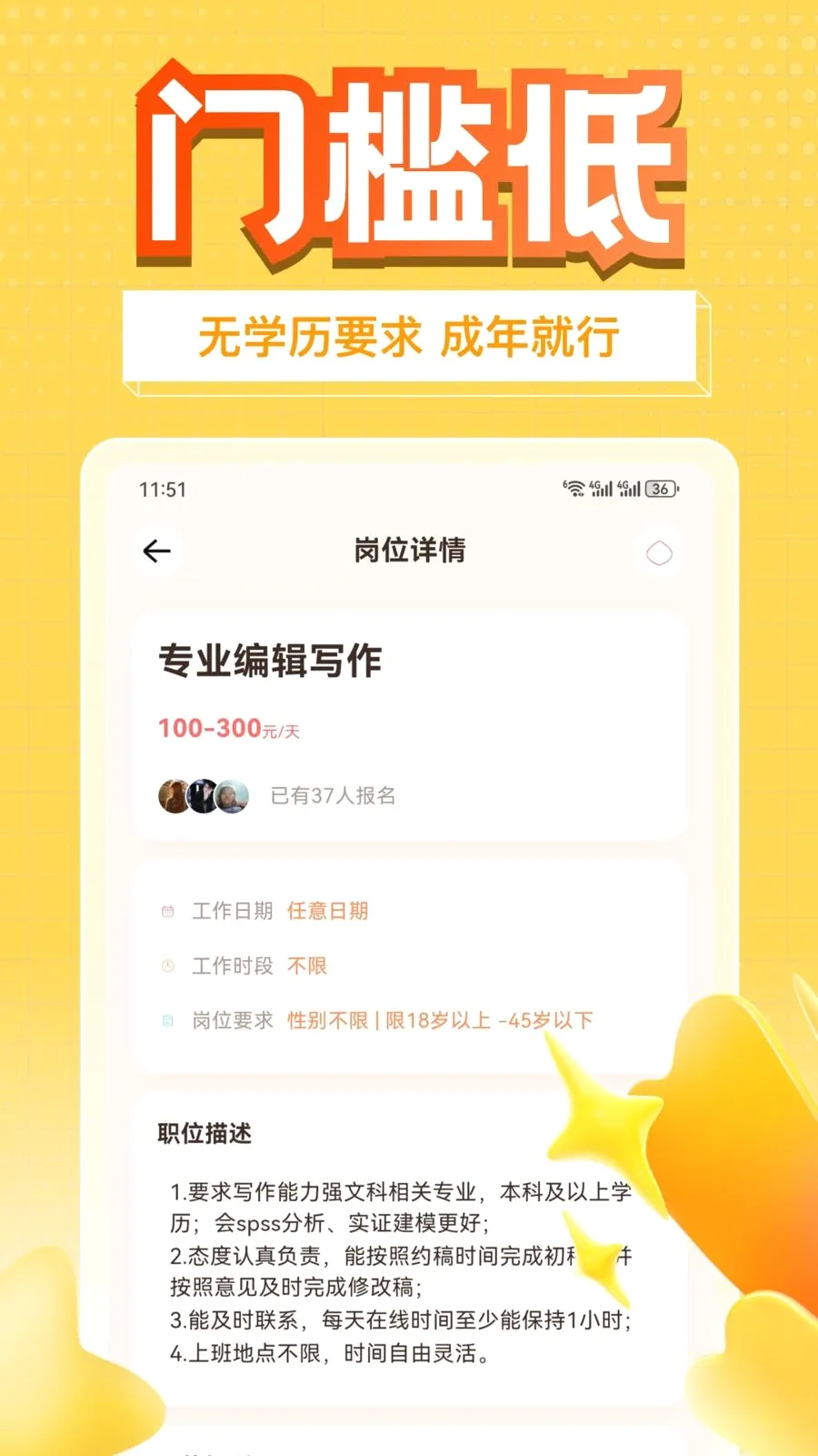 ��׬��ְ(���ɶ�׬��ְ)v1.0.1 �ٷ������ͼ1