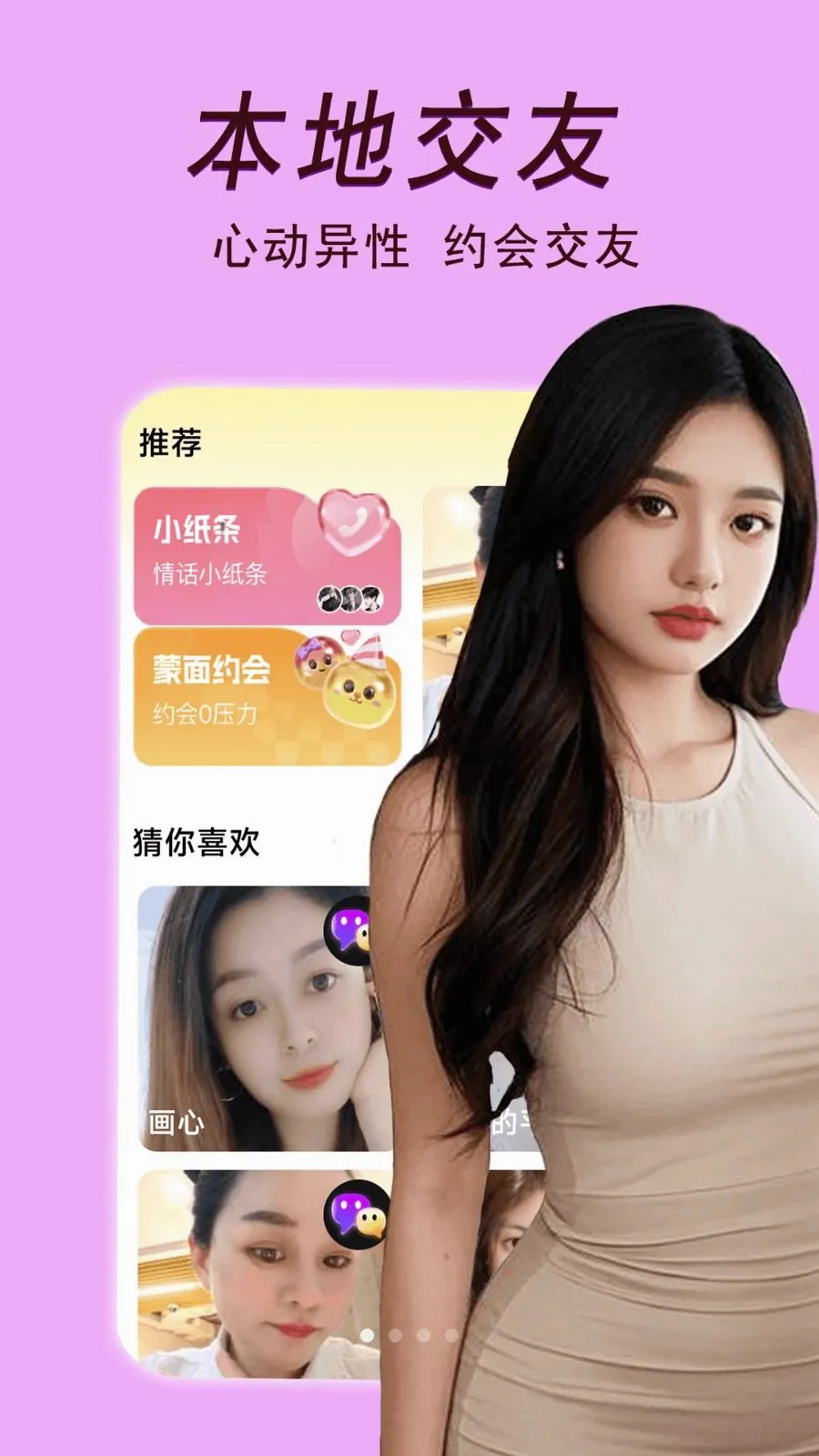����Լ��(İ���˽���app)v2.02.25 ��׿���ͼ0