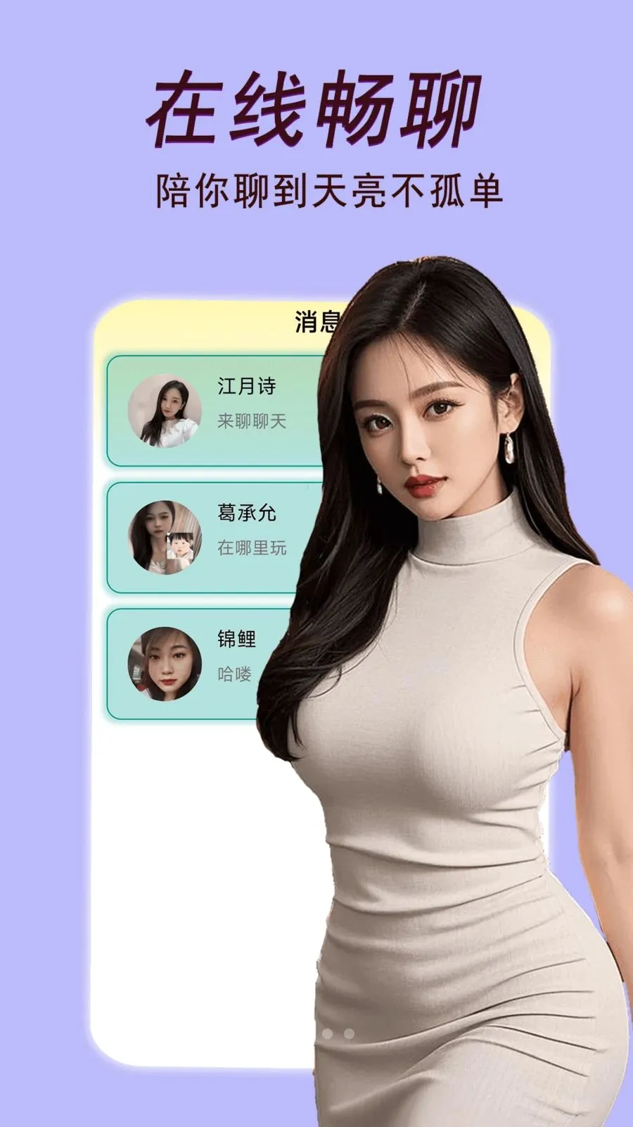 ����Լ��(İ���˽���app)v2.02.25 ��׿���ͼ1