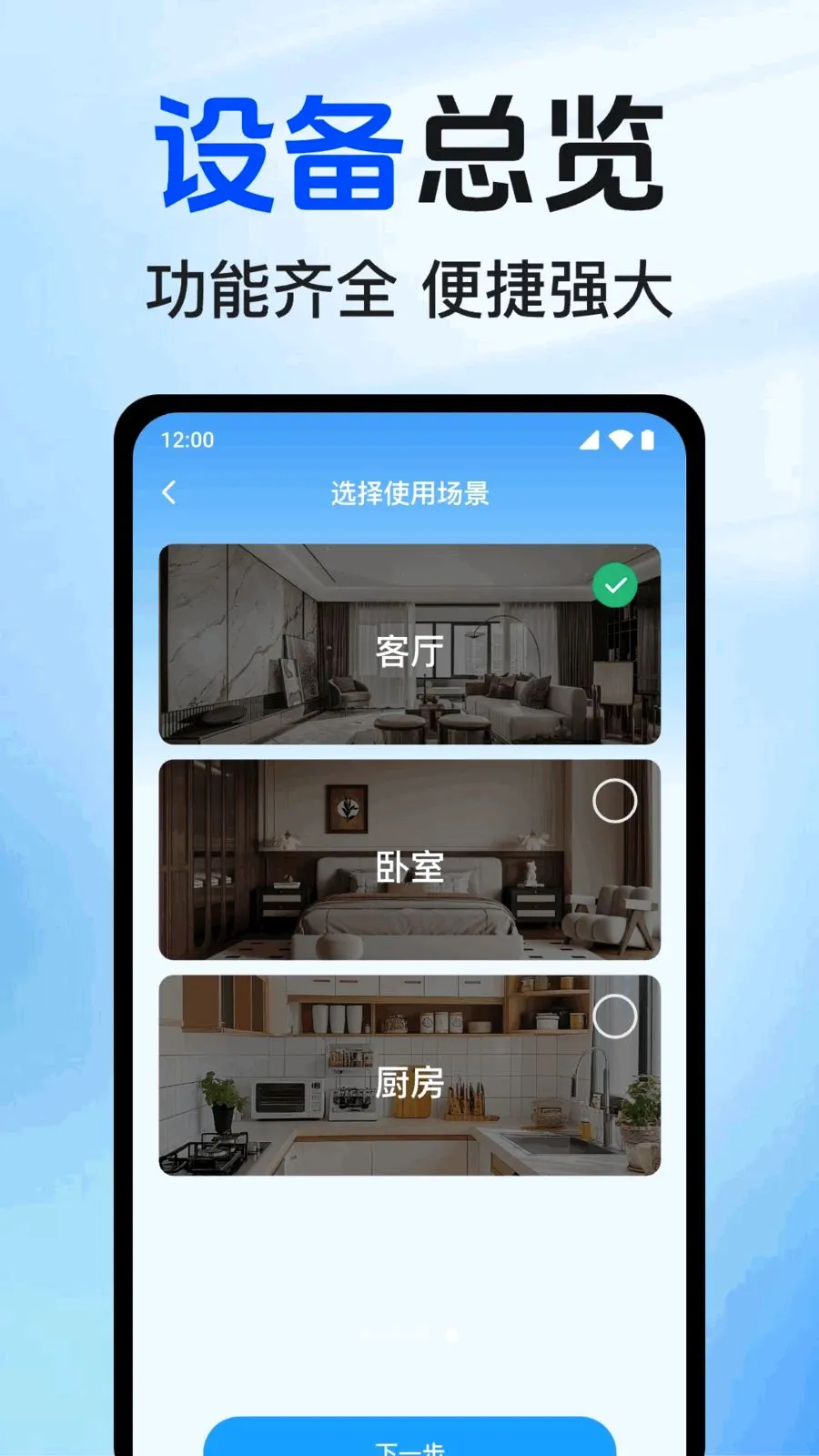 ʵʱԶ�̿��Ҽ�ذ�׿���ֻ���v1.0.1.1002 �ֻ����ͼ3