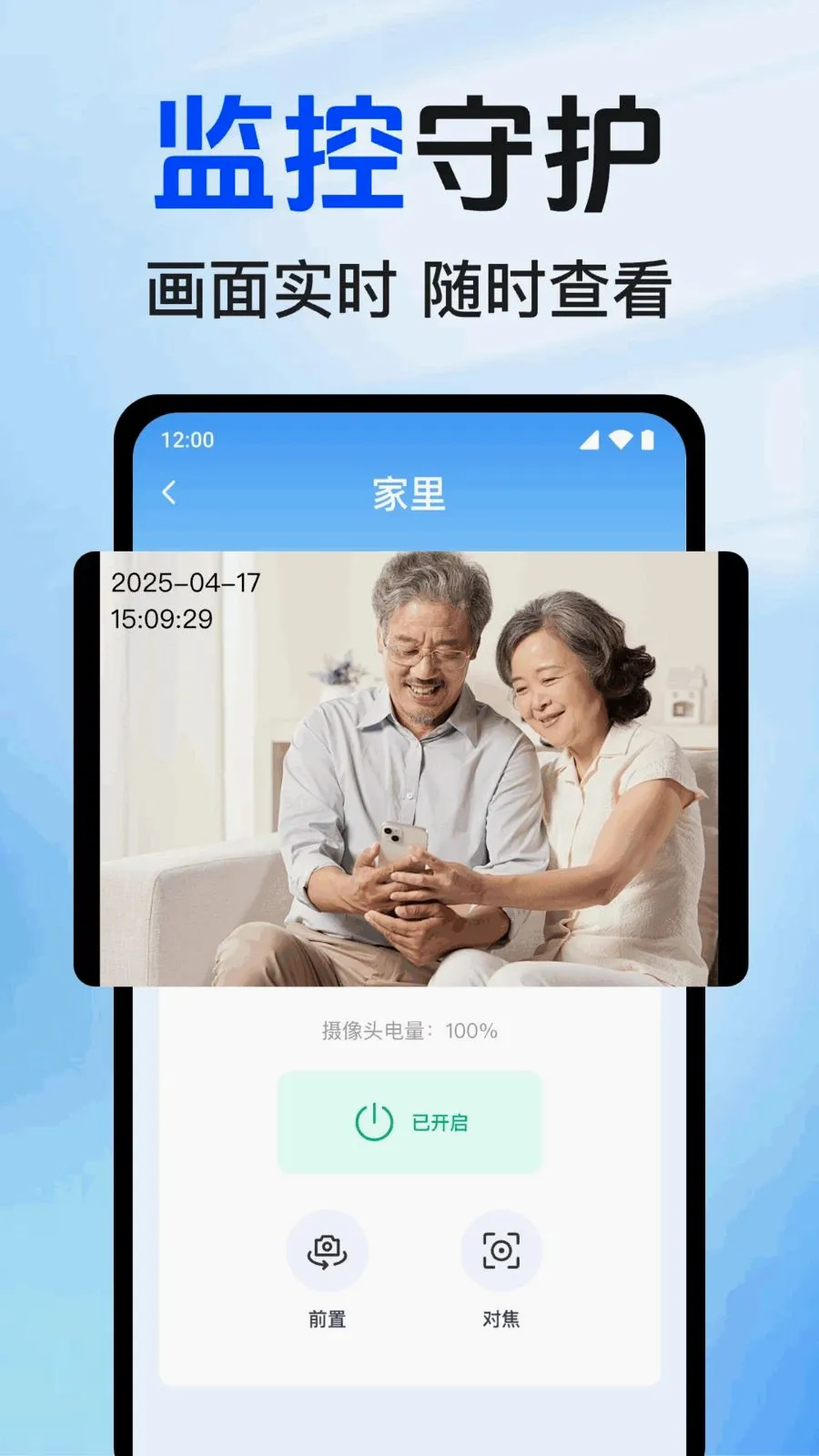 ʵʱԶ�̿��Ҽ�ذ�׿���ֻ���v1.0.1.1002 �ֻ����ͼ1