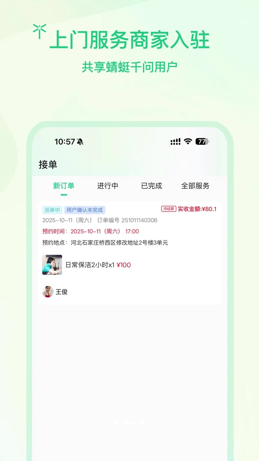 �����̻�2026�ٷ����°汾v1.0.3 ��Ѱ��ͼ0