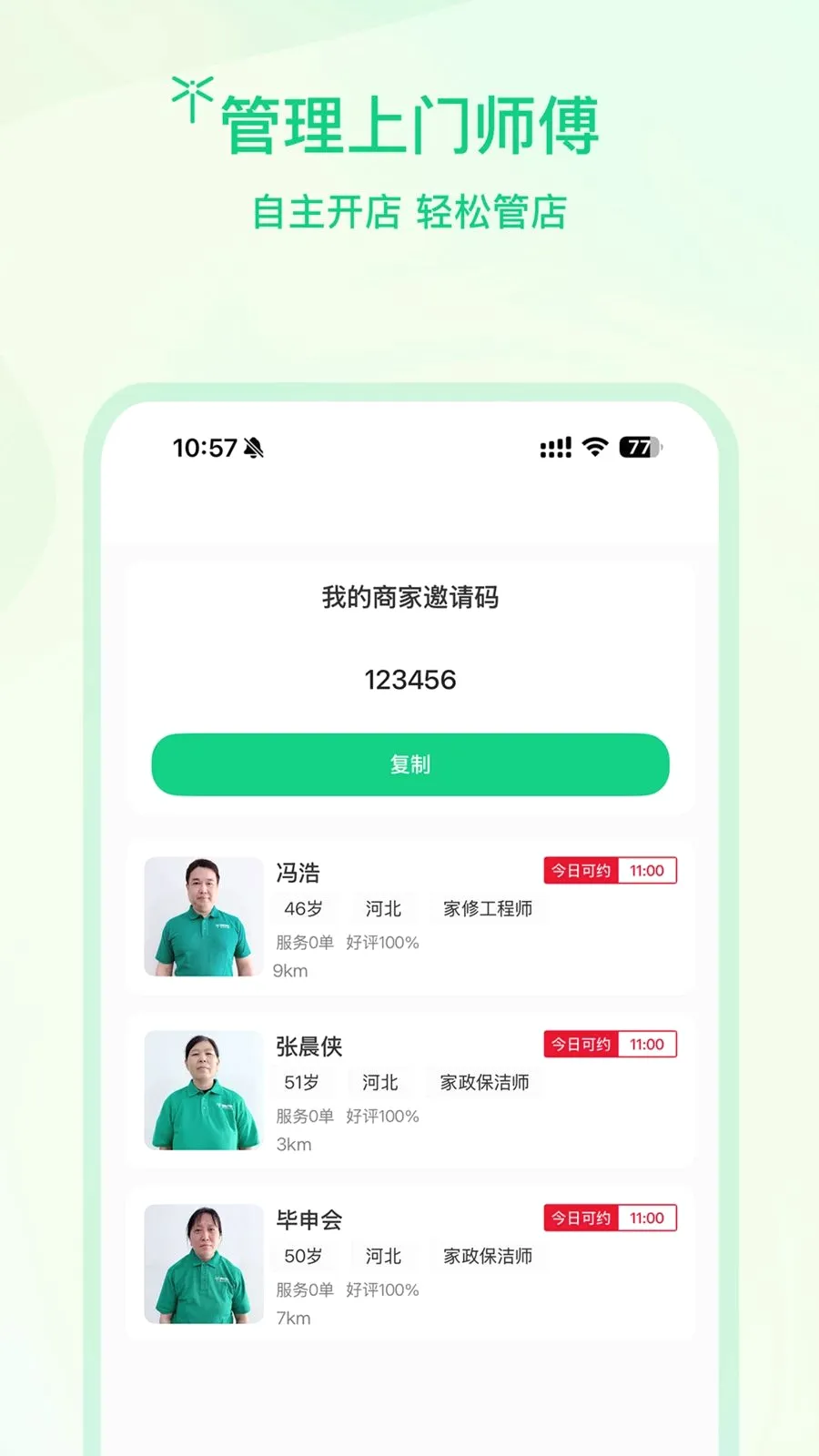 �����̻�2026�ٷ����°汾v1.0.3 ��Ѱ��ͼ1